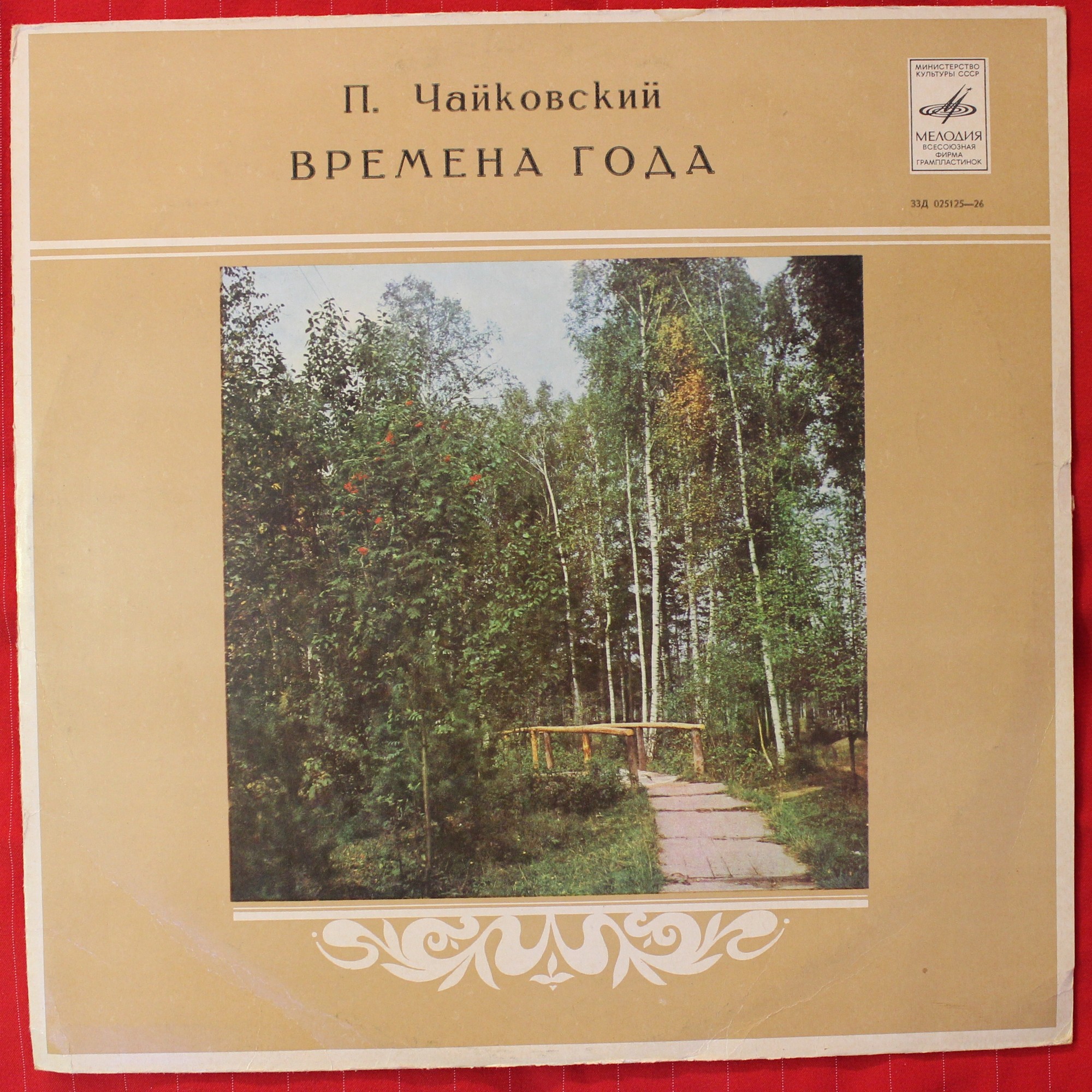 П. ЧАЙКОВСКИЙ Времена года (Олег Бошнякович, ф-но)