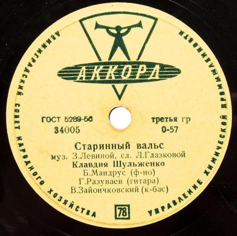 К. Шульженко — Что такое любовь / Старинный вальс