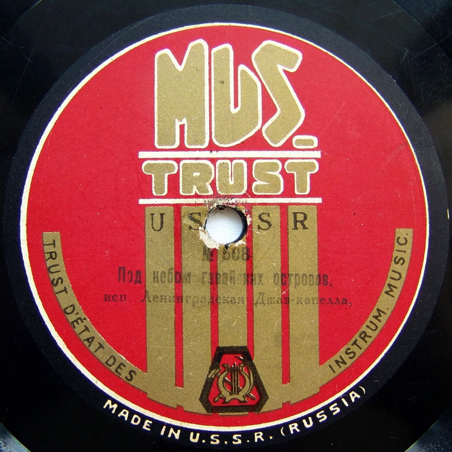 Ленинградская Джаз-капелла — Малана /  Под небом гавайских островов