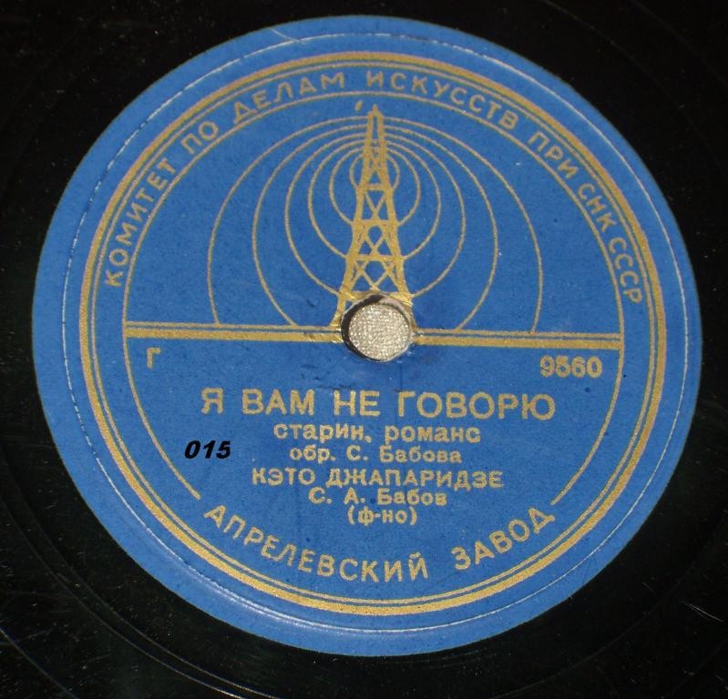 Кэто Джапаридзе - Мы вышли в сад / Я Вам не говорю