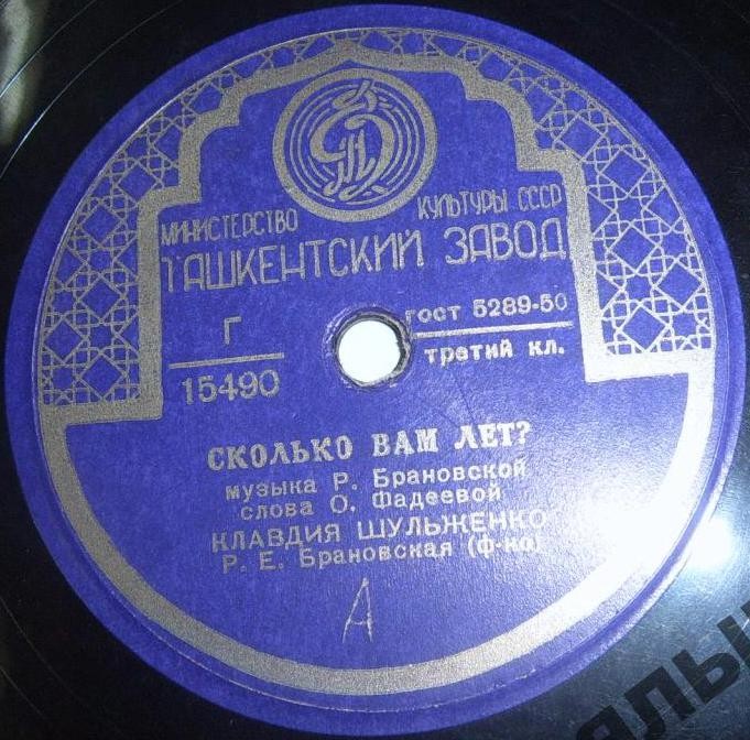 К. Шульженко - Сколько Вам лет? / Если вы были влюблены