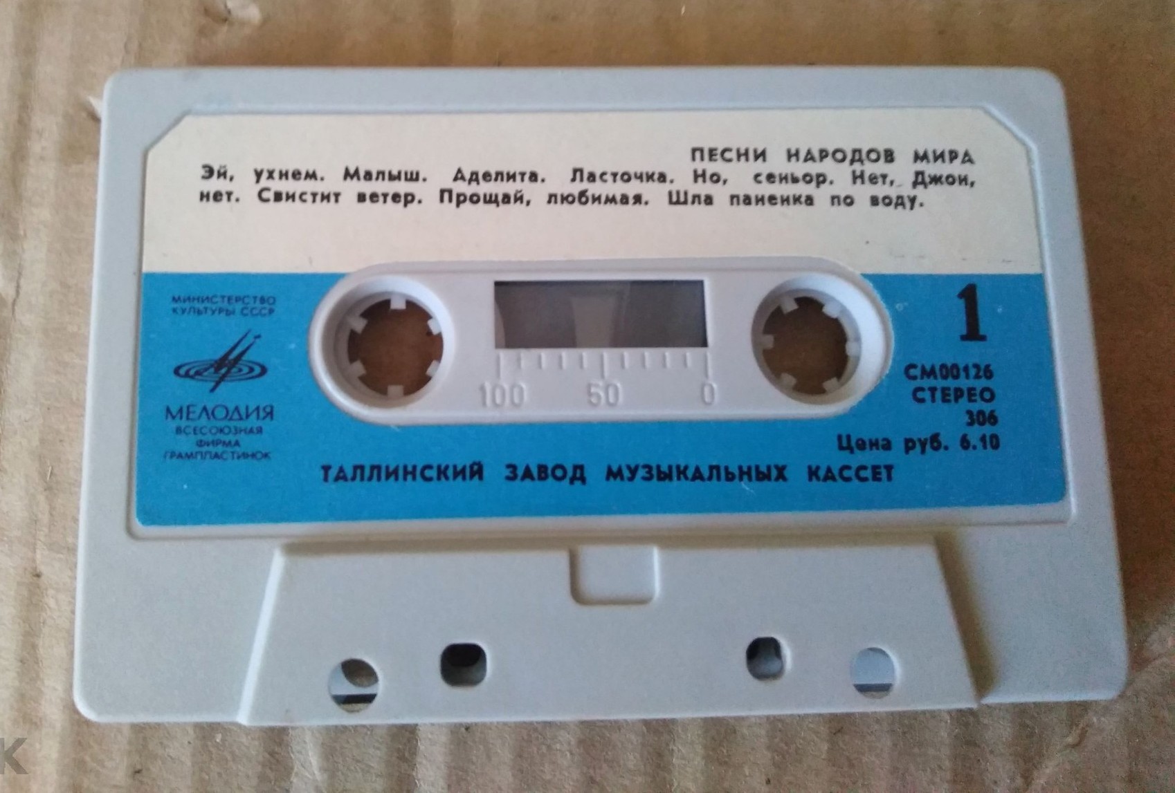 Краснознаменный им. А. В. Александрова ансамбль песни и пляски Советской Армии. Худ. рук. Б. Александров. Песни народов мира