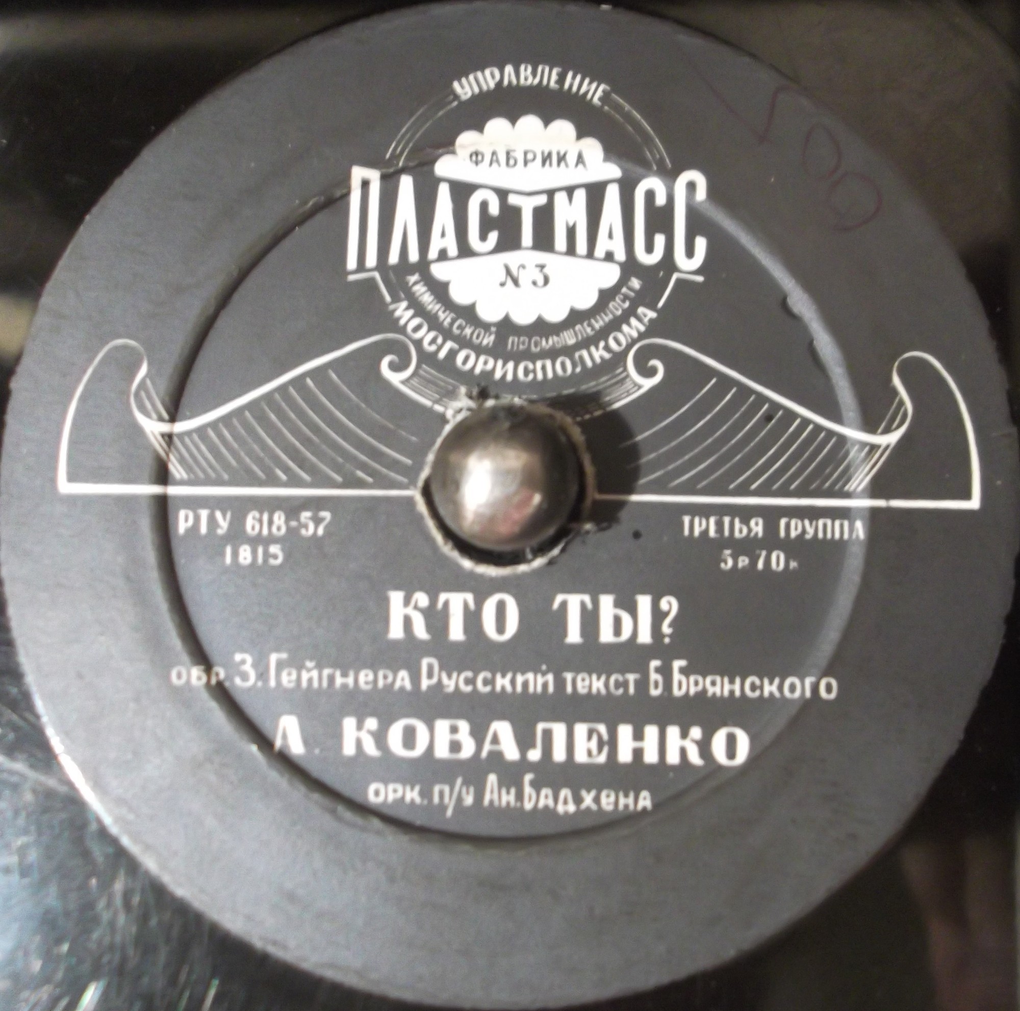 Александра Коваленко - Кто ты? / Прощай, Рим
