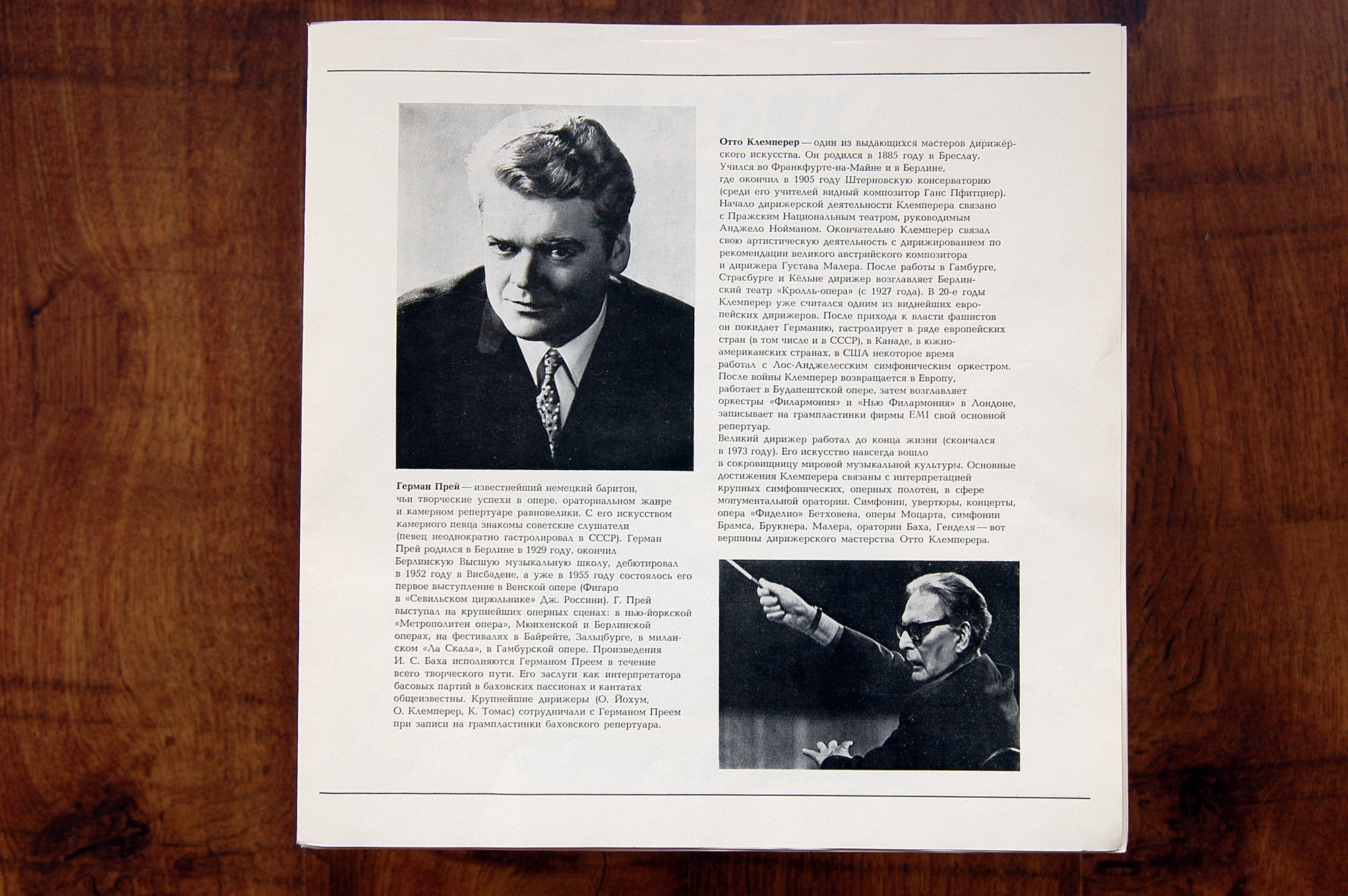 И. С. Бах. Месса си минор (О. Клемперер)