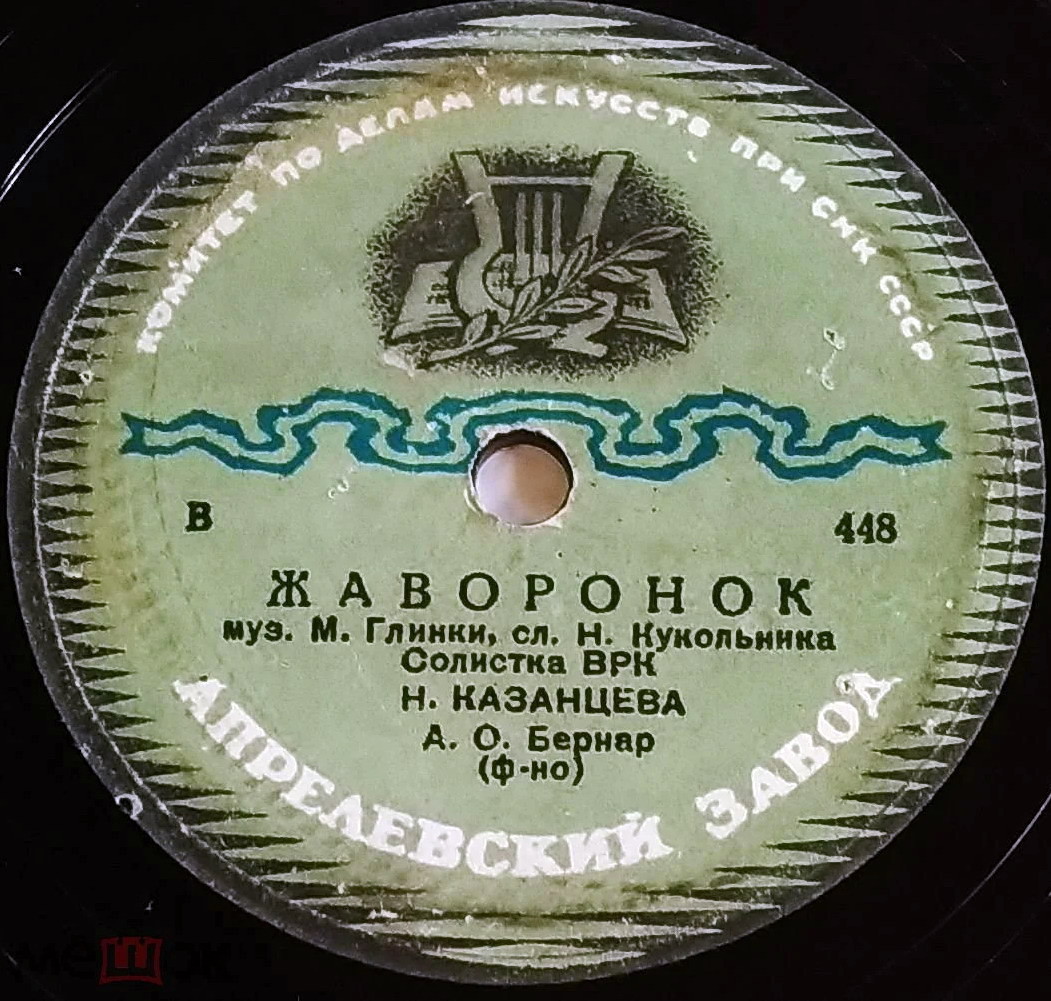 Н. Казанцева - Жаворонок / Вьётся ласточка сизокрылая