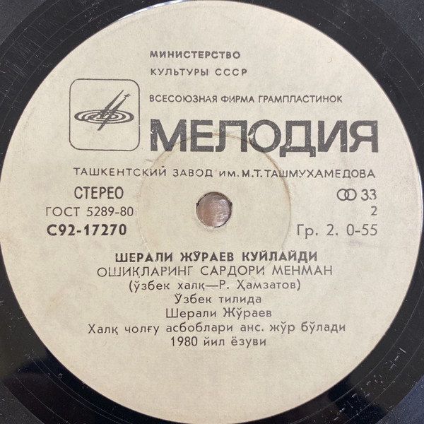 Поет Шерали ДЖУРАЕВ