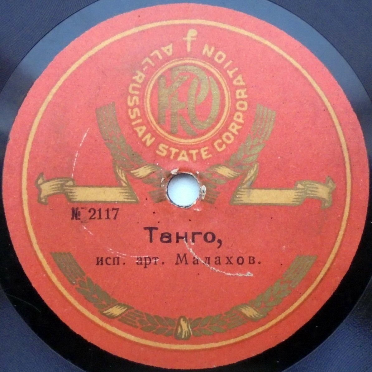 Малахов - О, Донна Клара // Танго