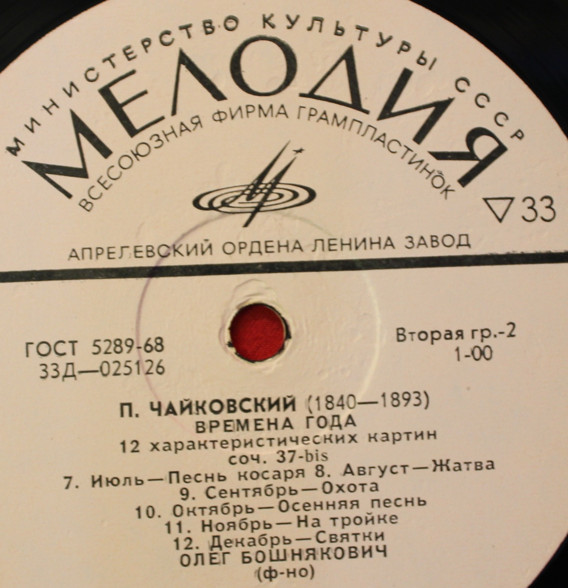 П. ЧАЙКОВСКИЙ Времена года (Олег Бошнякович, ф-но)