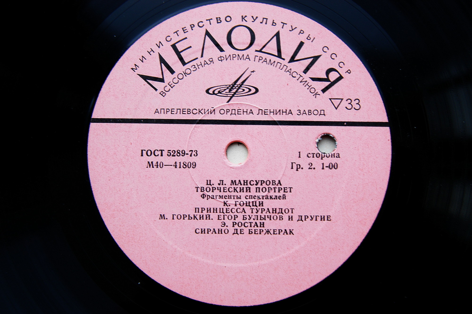 Ц. Л. МАНСУРОВА (творческий портрет). Фрагменты спектаклей: