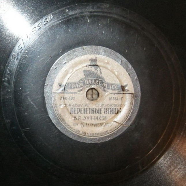 В. А. Нечаев - В городском саду // В. А. Бунчиков - Перелётные птицы