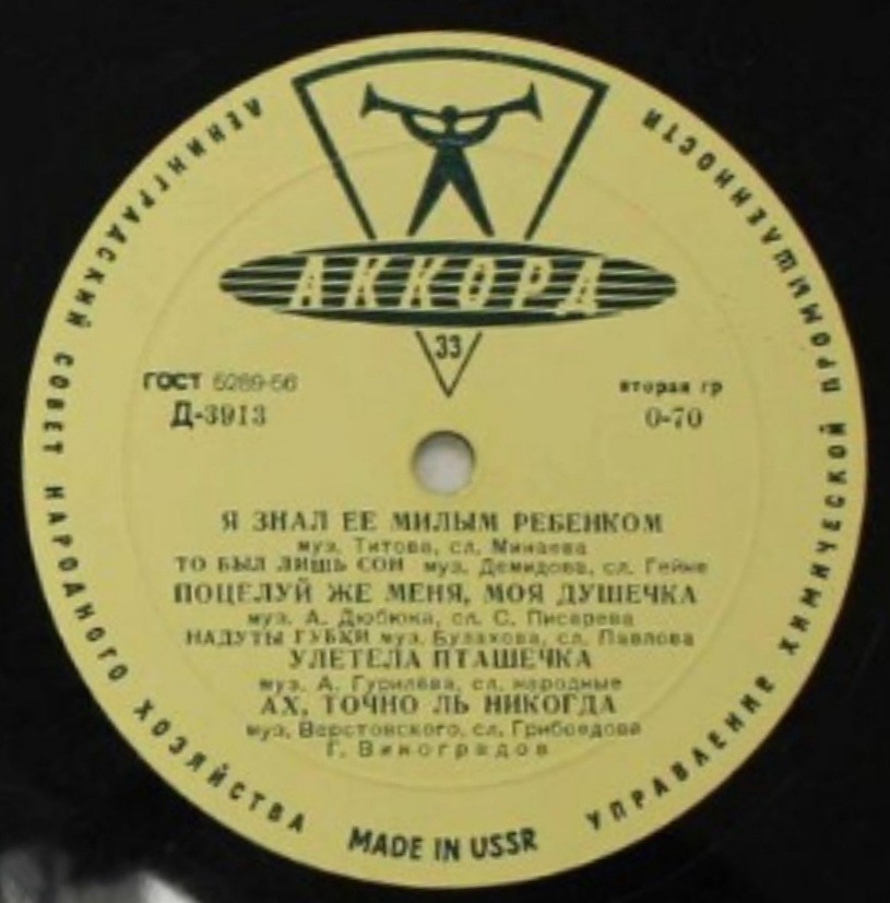 Поёт Георгий Виноградов (тенор)