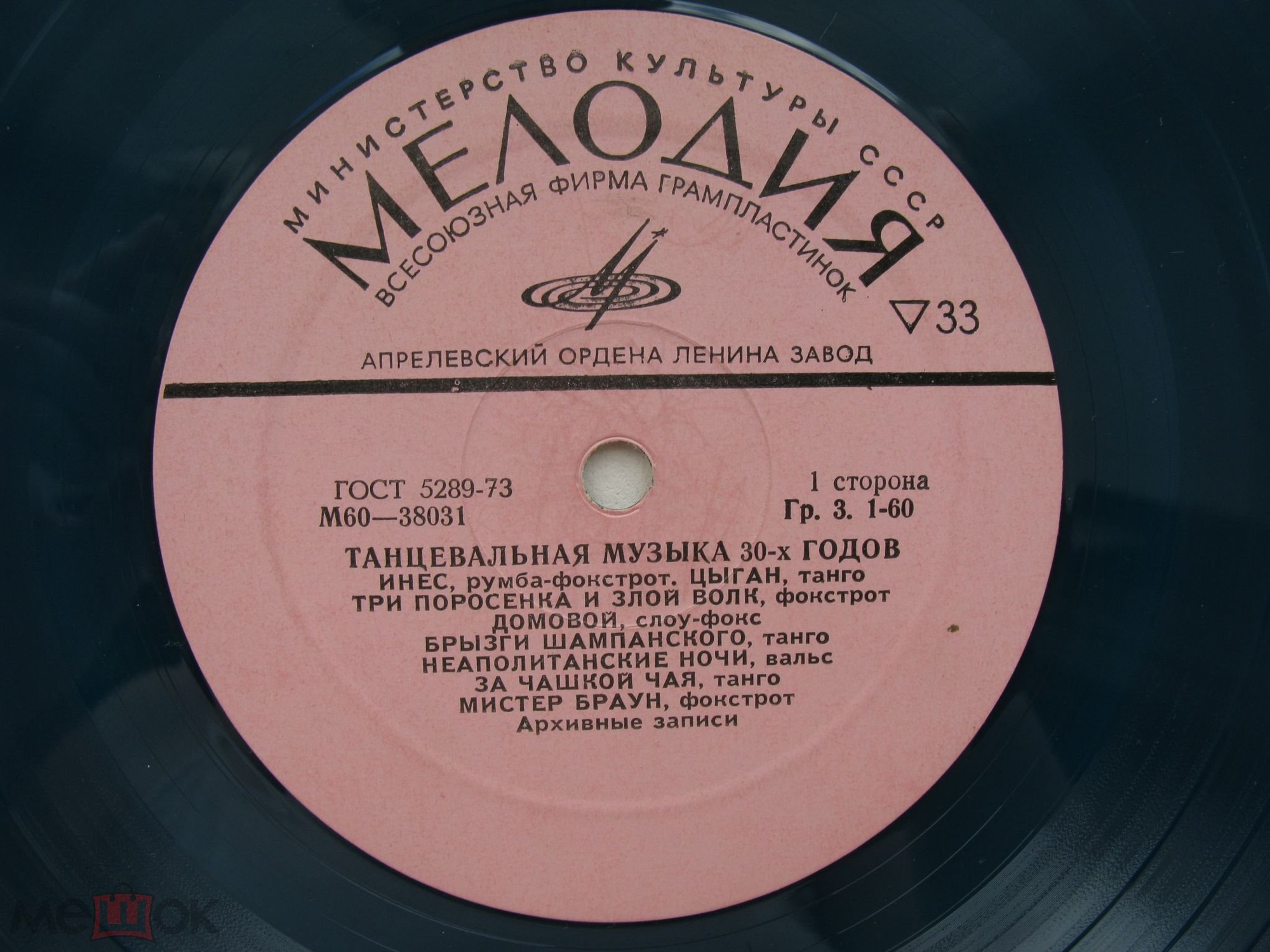 Танцевальная музыка 30-х годов