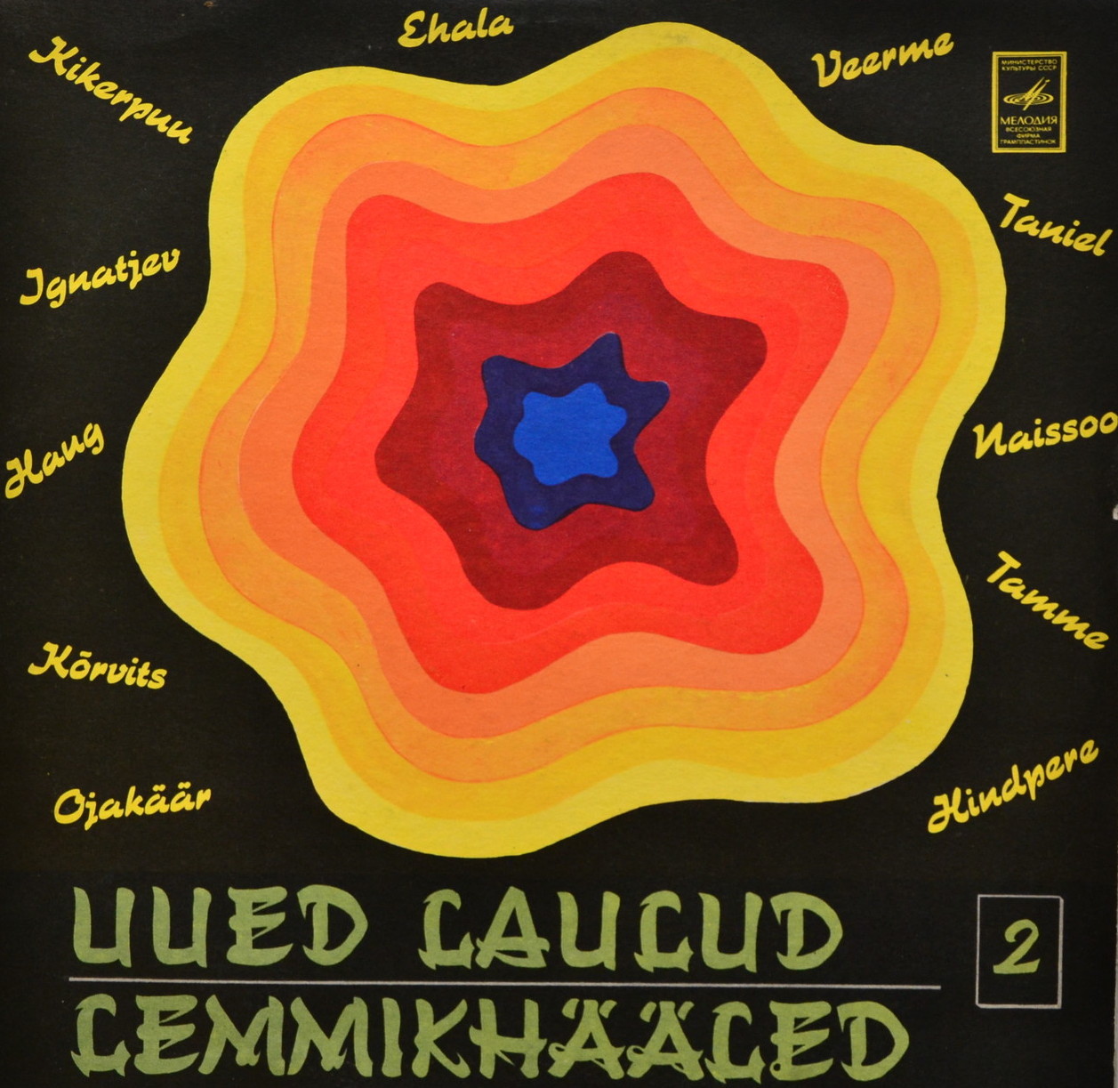 Эстонские эстрадные песни-2 (Uued laulud. Lemmikhääled-2). На эстонском языке