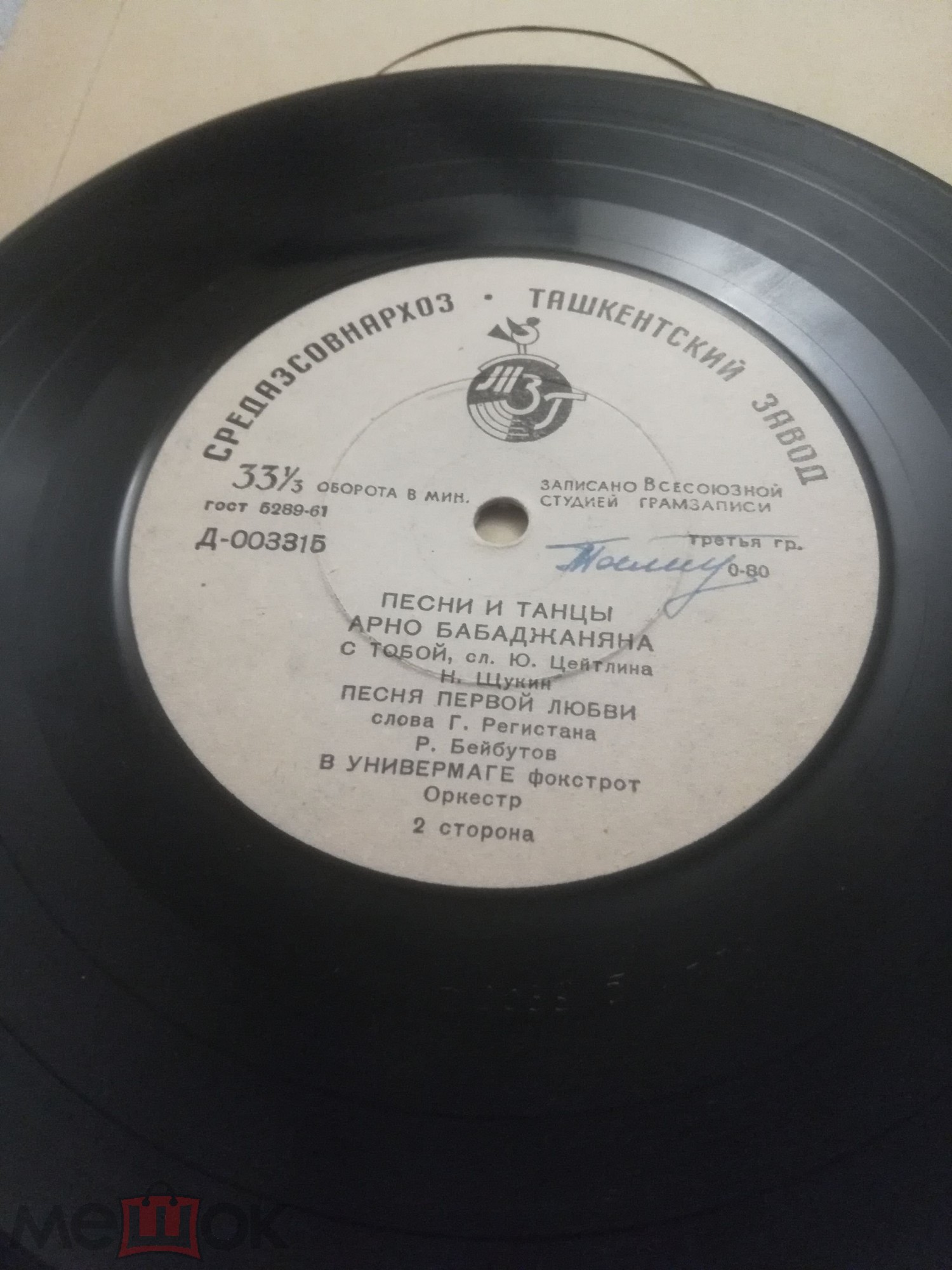 Песни и танцы А. Бабаджаняна