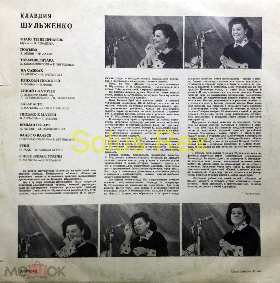 Поёт Клавдия Шульженко