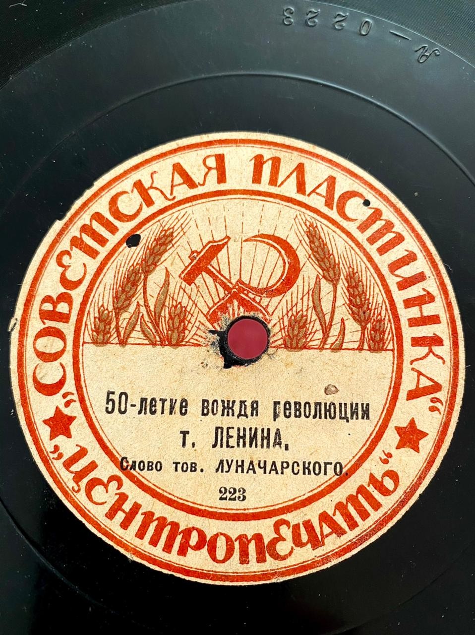 Слово т. Луначарского - 50-летие Вождя Революции // Речь тов. Ленина -  Как спасти навсегда трудящихся от гнета помещиков и капитала