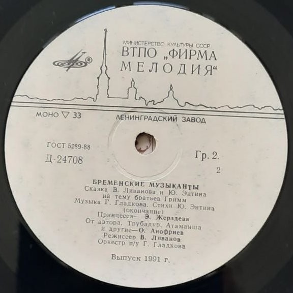 Бременские музыканты