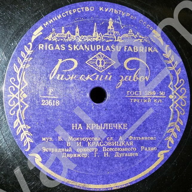 В. И. Красовицкая // Г. А. Абрамов