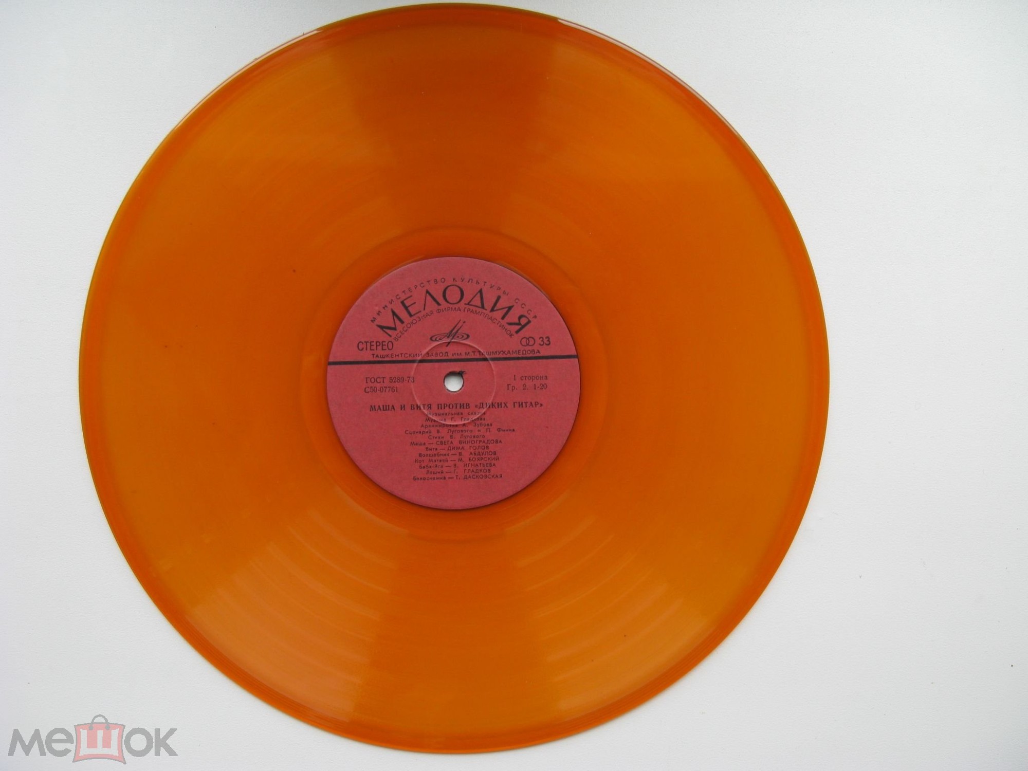 Маша и Витя против «Диких гитар», музыкальная сказка