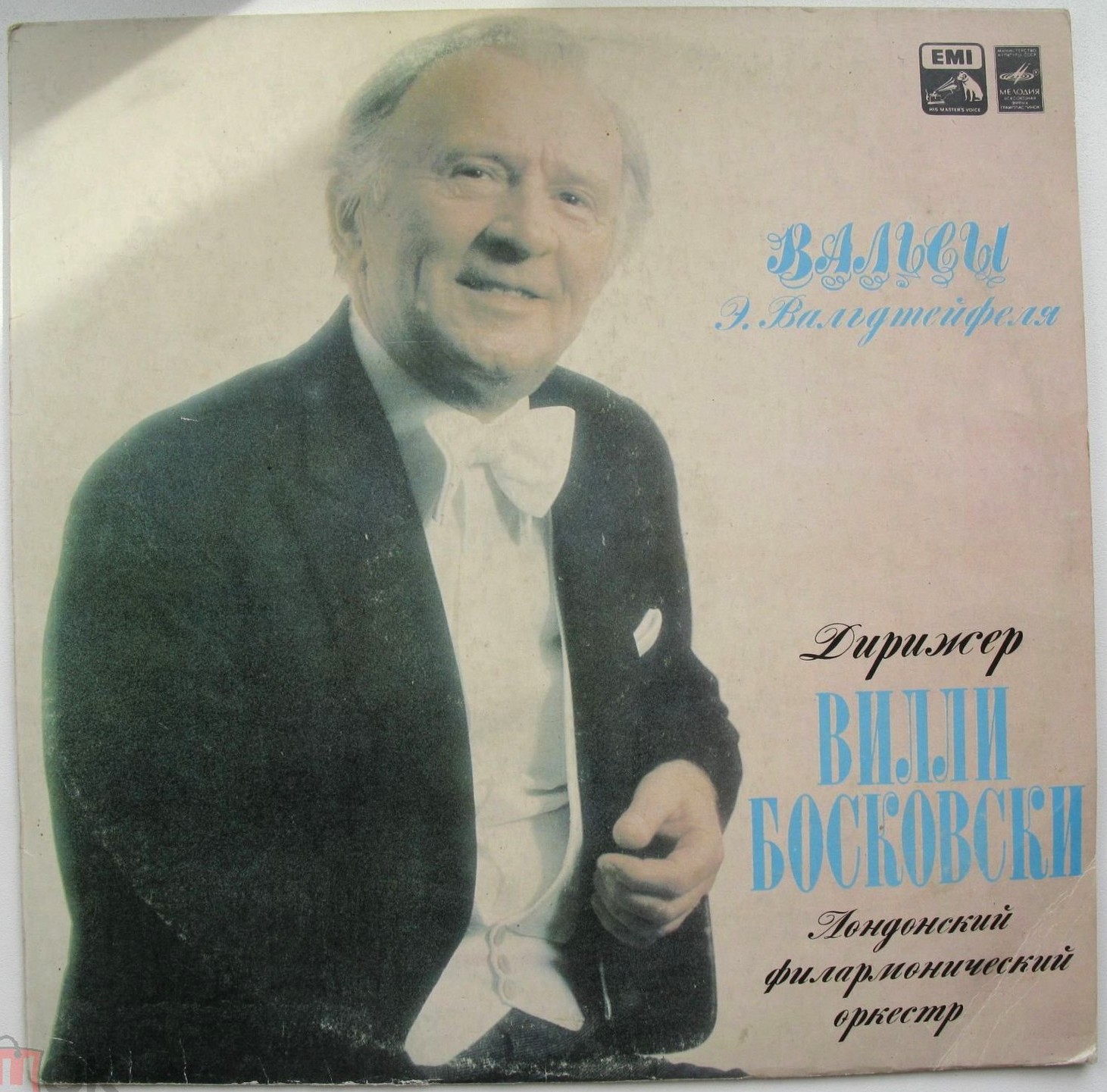 Лондонский филармонический оркестр - Эмиль Вальдтейфель. Вальсы