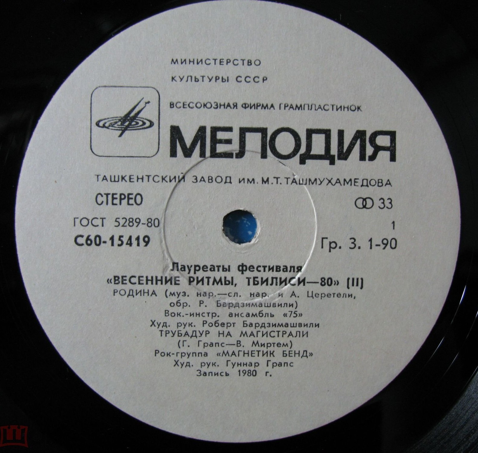 Лауреаты фестиваля "ВЕСЕННИЕ РИТМЫ".  Тбилиси-80