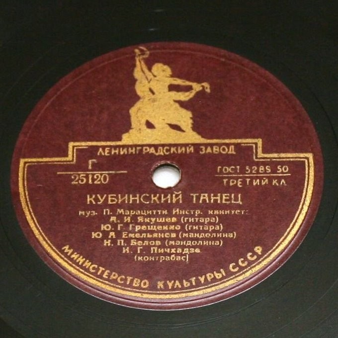 Инструментальный квинтет - Кубинский танец / Болеро