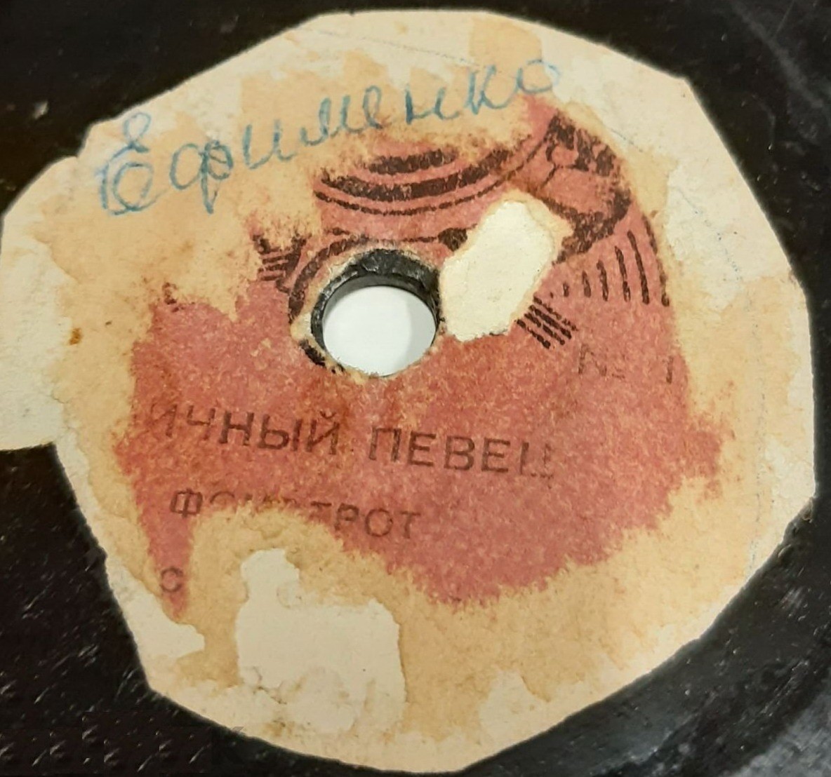 Ночью // Уличный певец