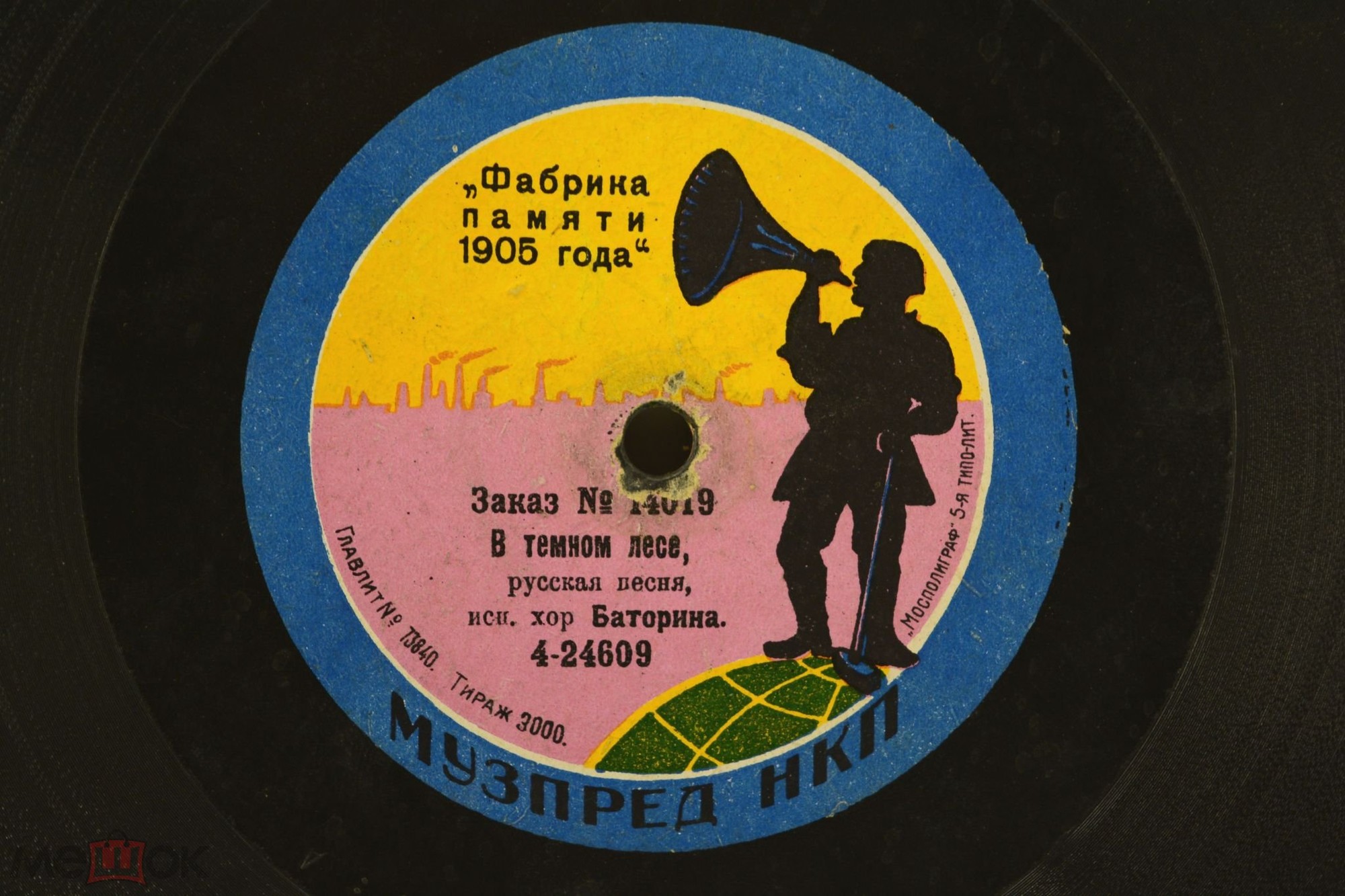 Хор Баторина - Бродяга // В темном лесу