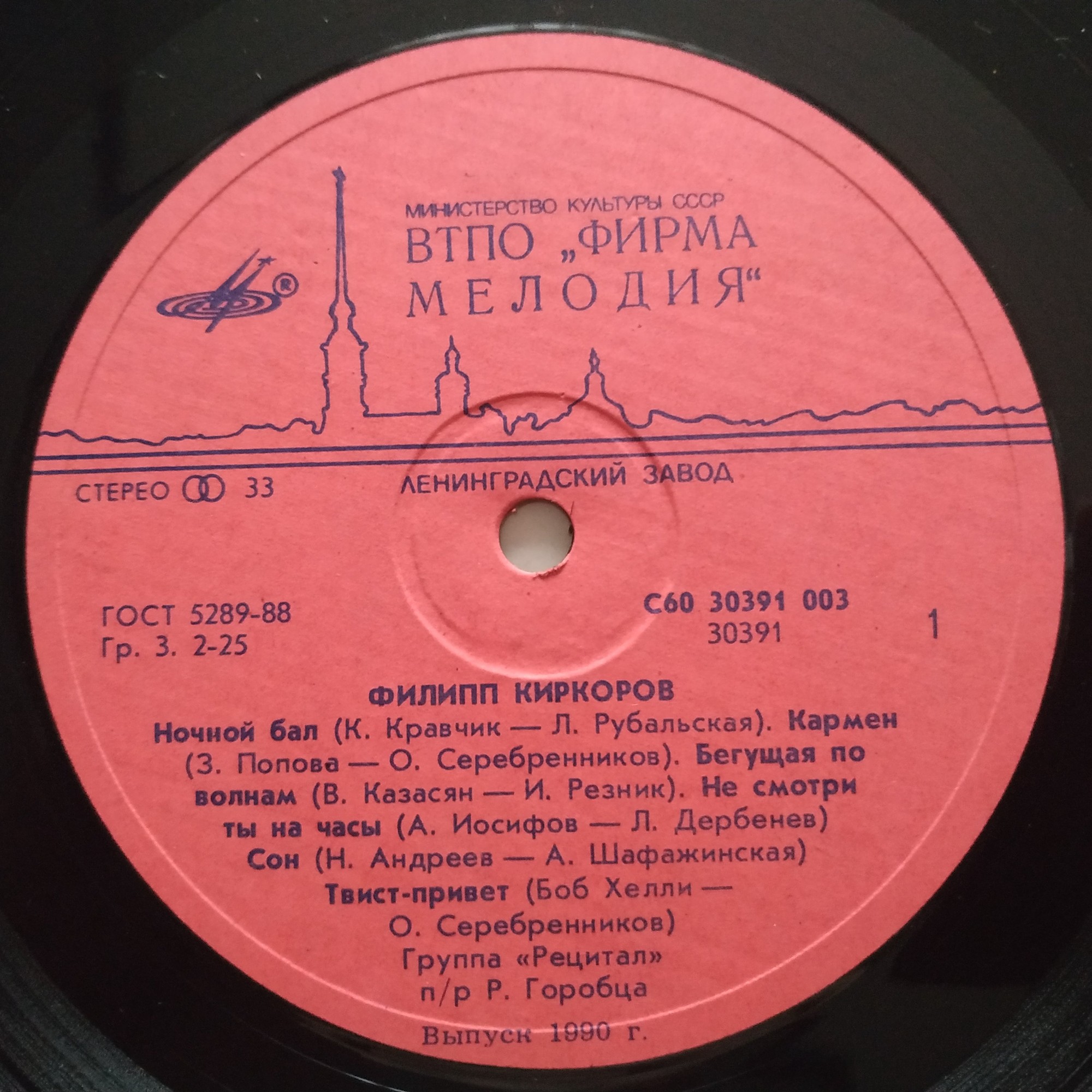 Филипп Киркоров