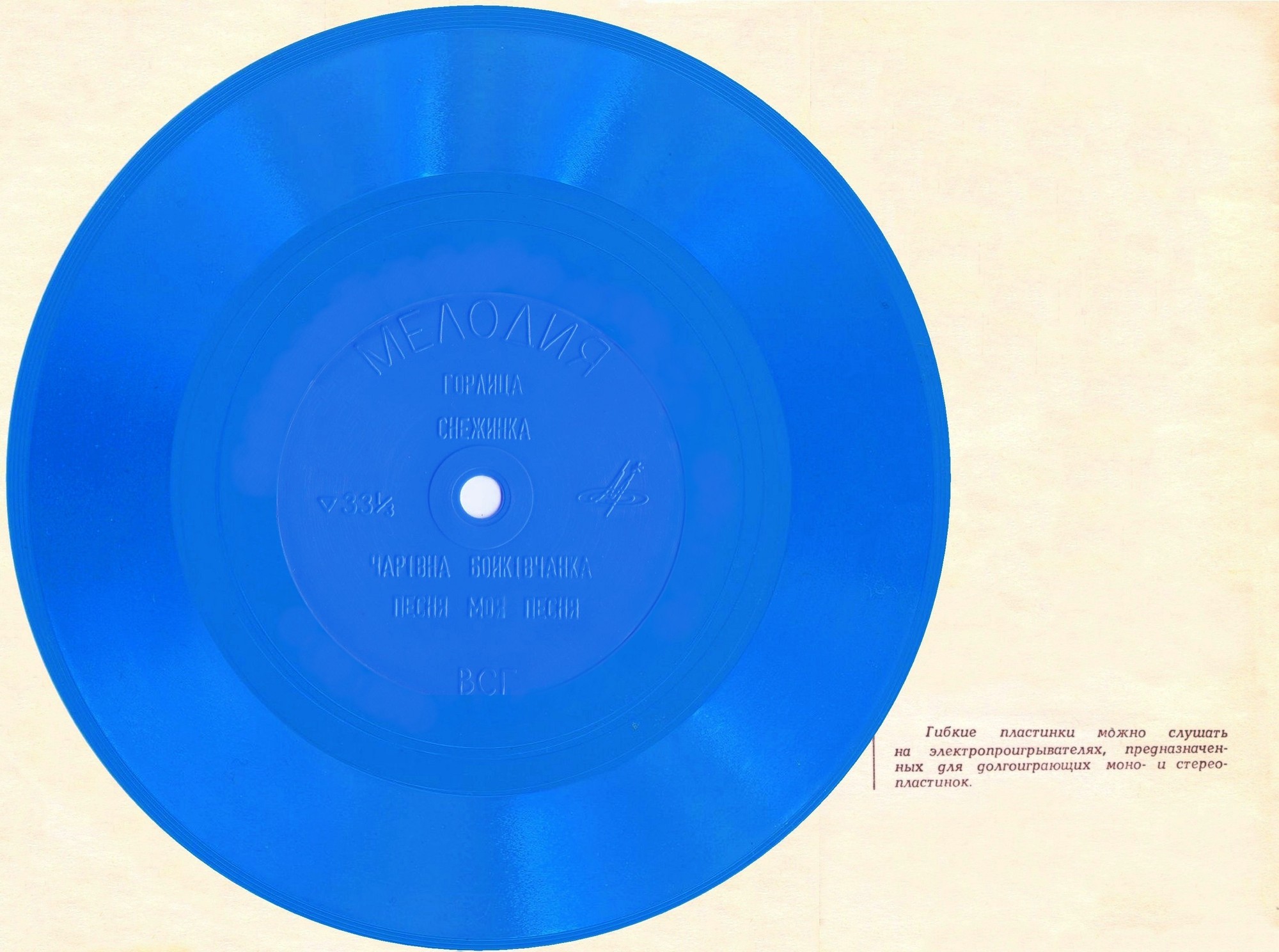 ВИА «Самоцветы»