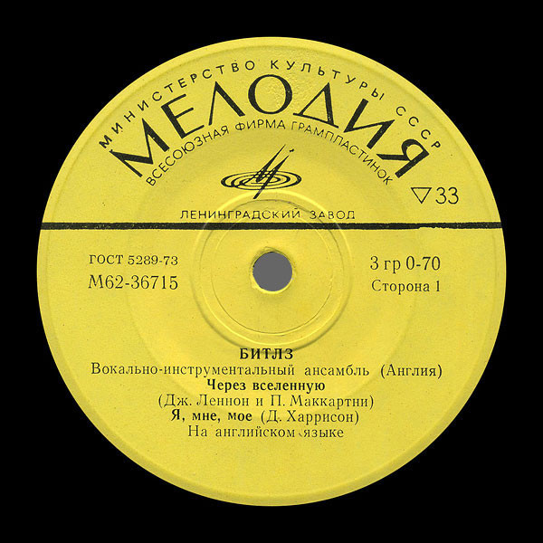 «Битлз», вокально-инструментальный ансамбль (Англия)