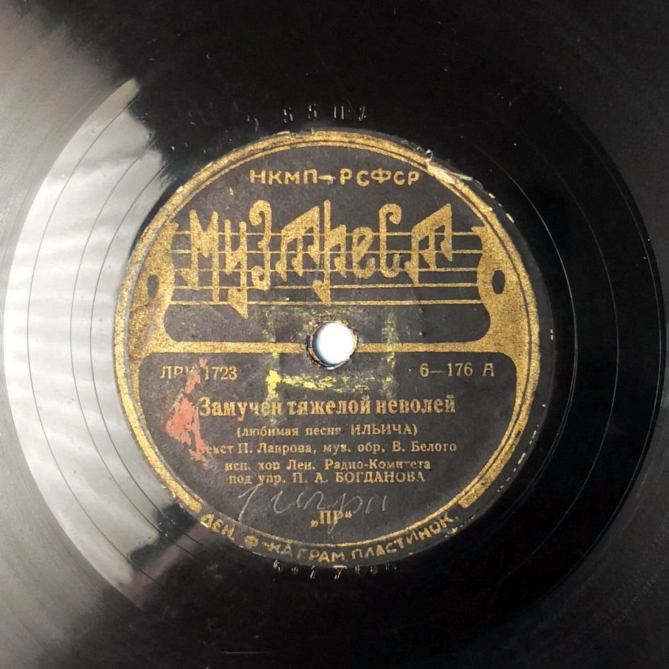 Замучен тяжёлой неволей