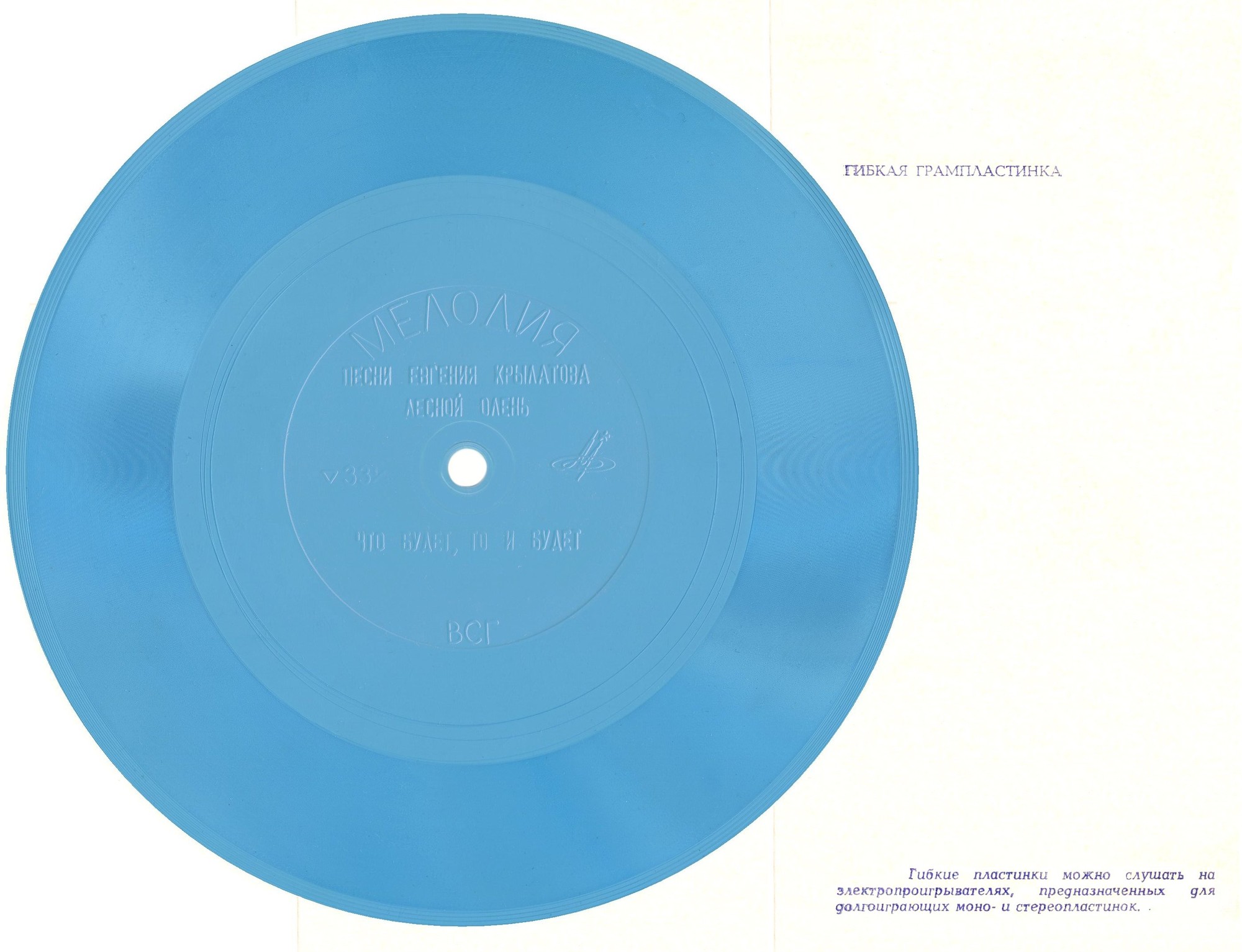 Песни Евгения Крылатова из кинофильмов «Ох, уж эта Настя» и «Достояние Республики»