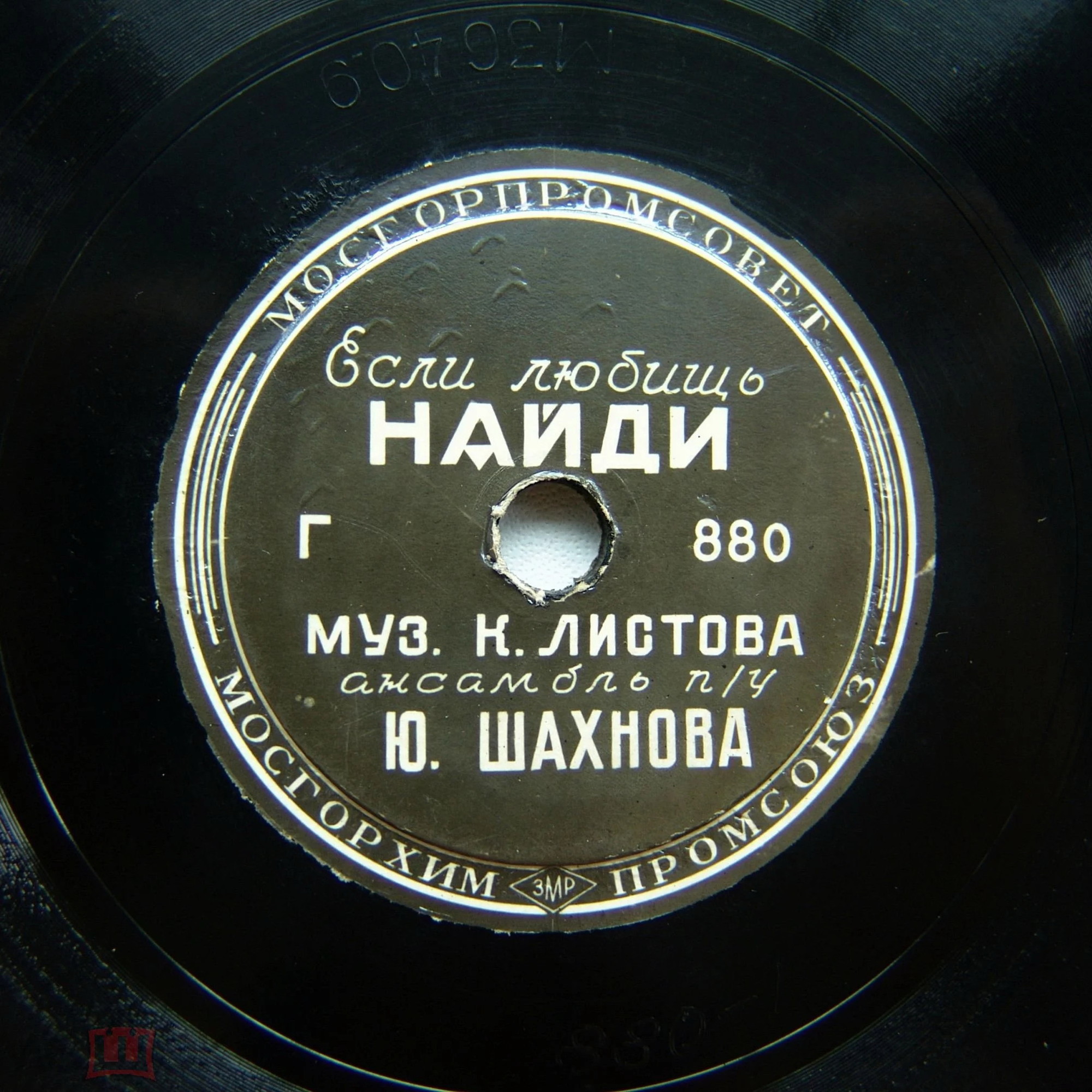 Если любишь - найди / Мечта