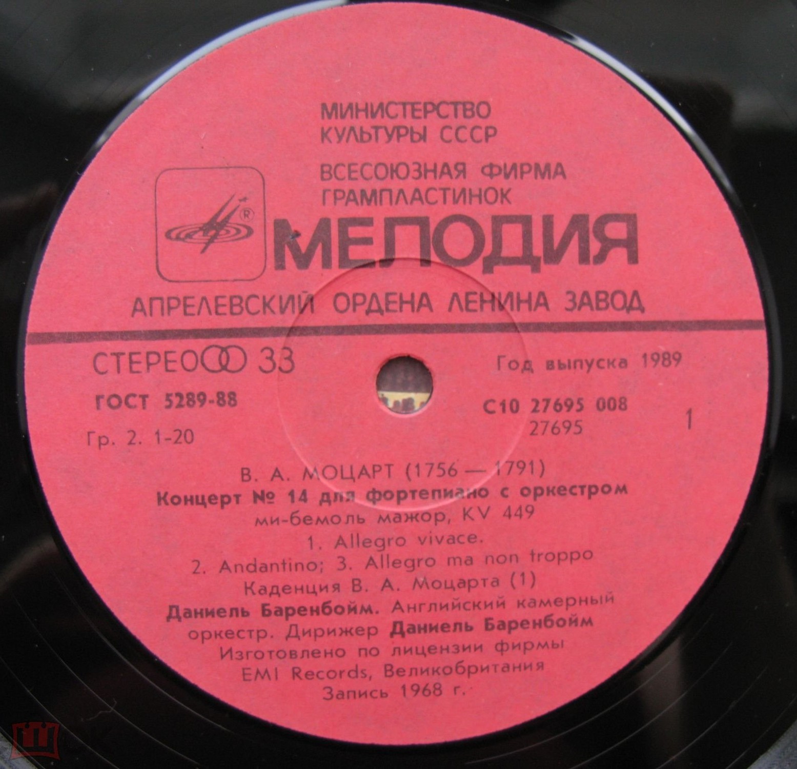 В.МОЦАРТ. Концерты