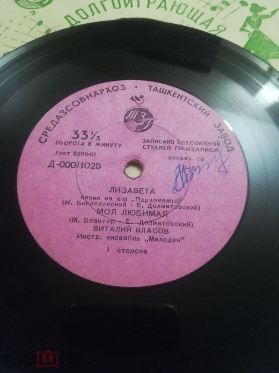 Песни советских композиторов (В. Власов, С. Лукъянов, В. Доронин)