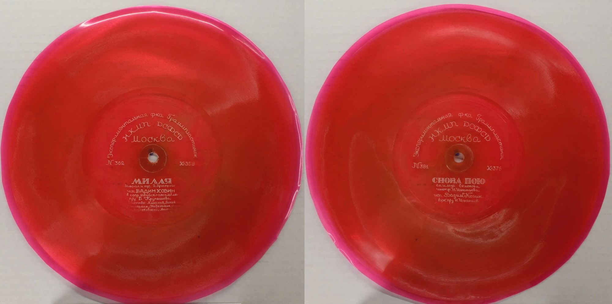 Вадим Козин — Милая / Снова пою