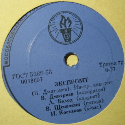 Инстр. квартет – Экспромт / В парке