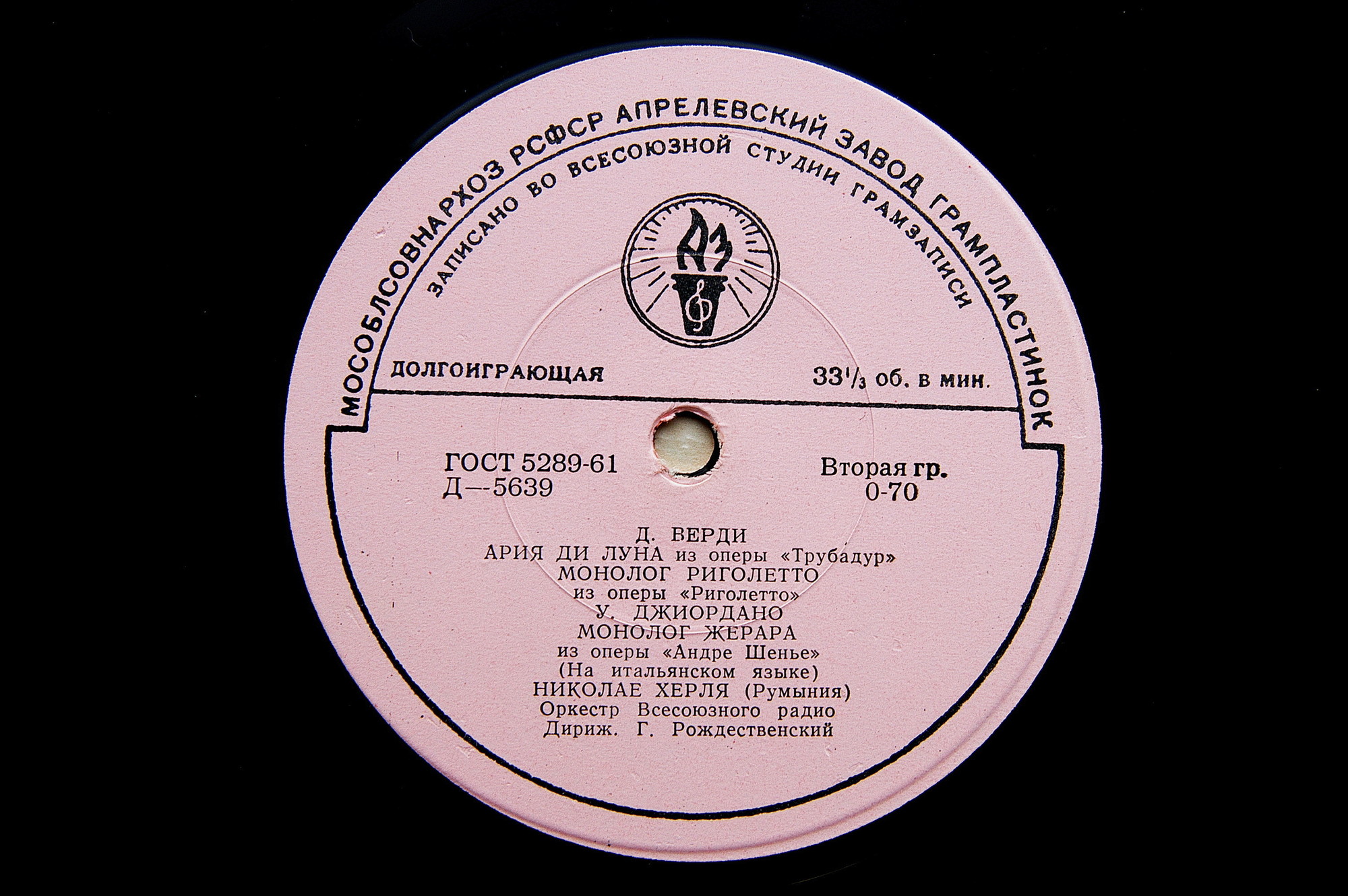 Николае Херля (Румыния) - Арии из опер