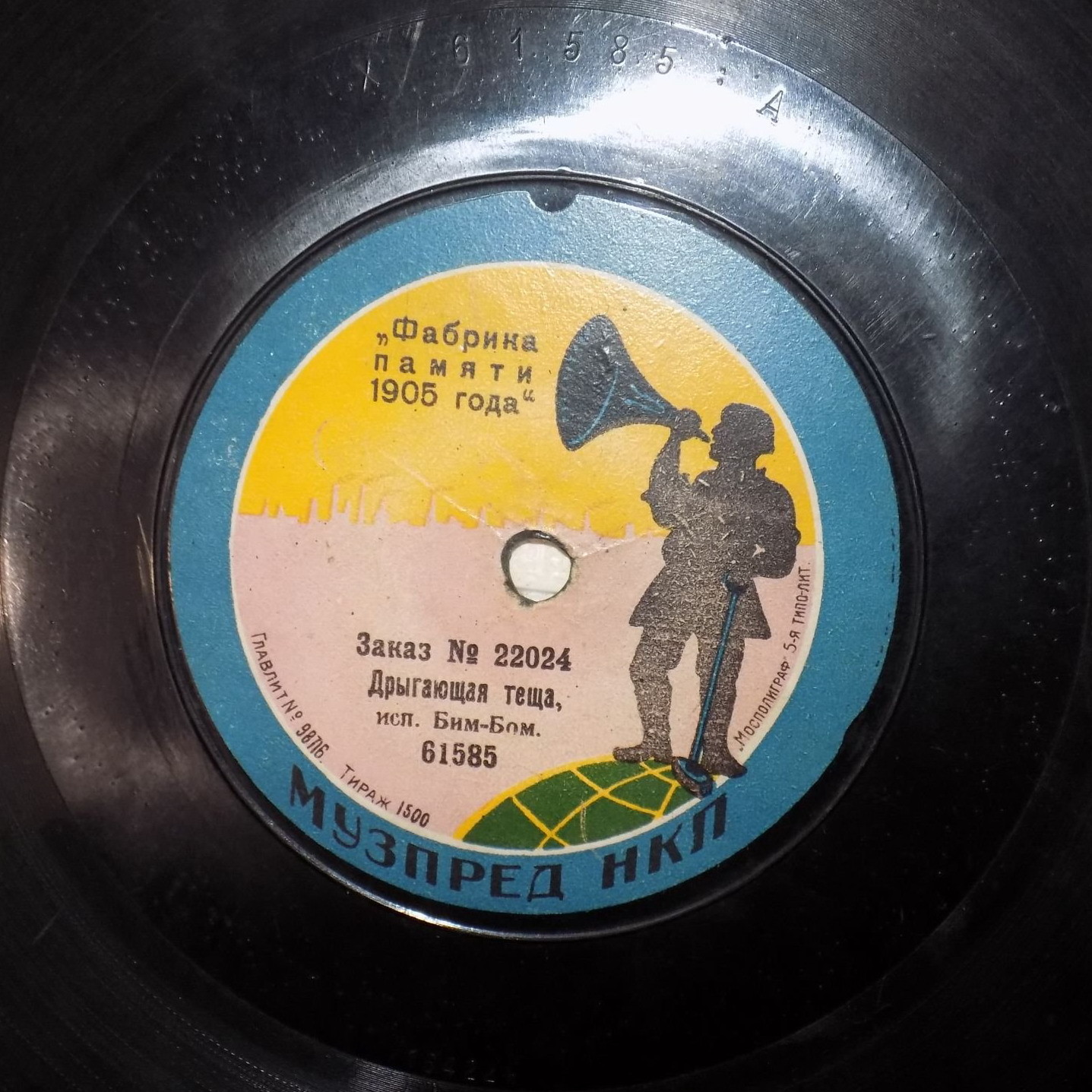 Бим-Бом - Дрыгающая теща // Советы тотошнику