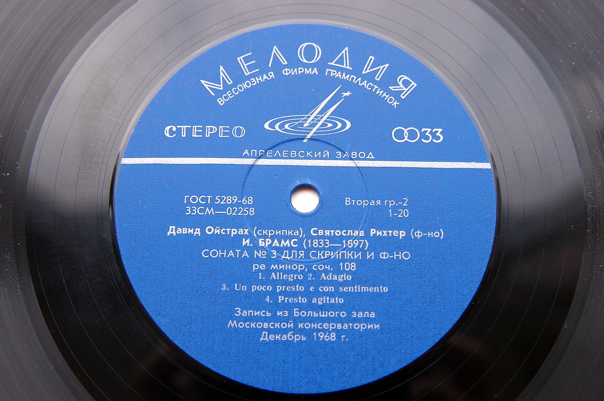 Давид Ойстрах, Святослав Рихтер