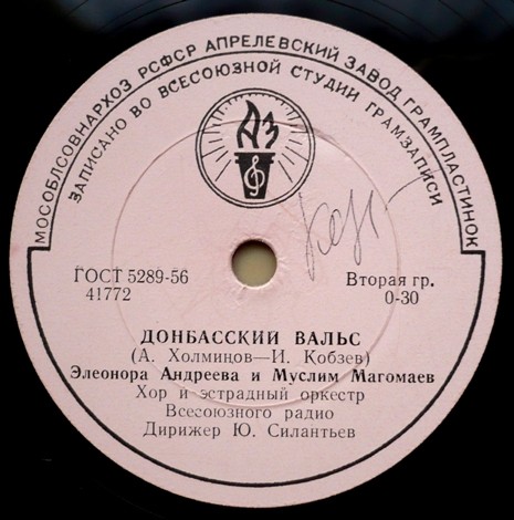 М. Магомаев - Девушку чайкой зовут // Э. Андреева и М. Магомаев - Донбасский вальс