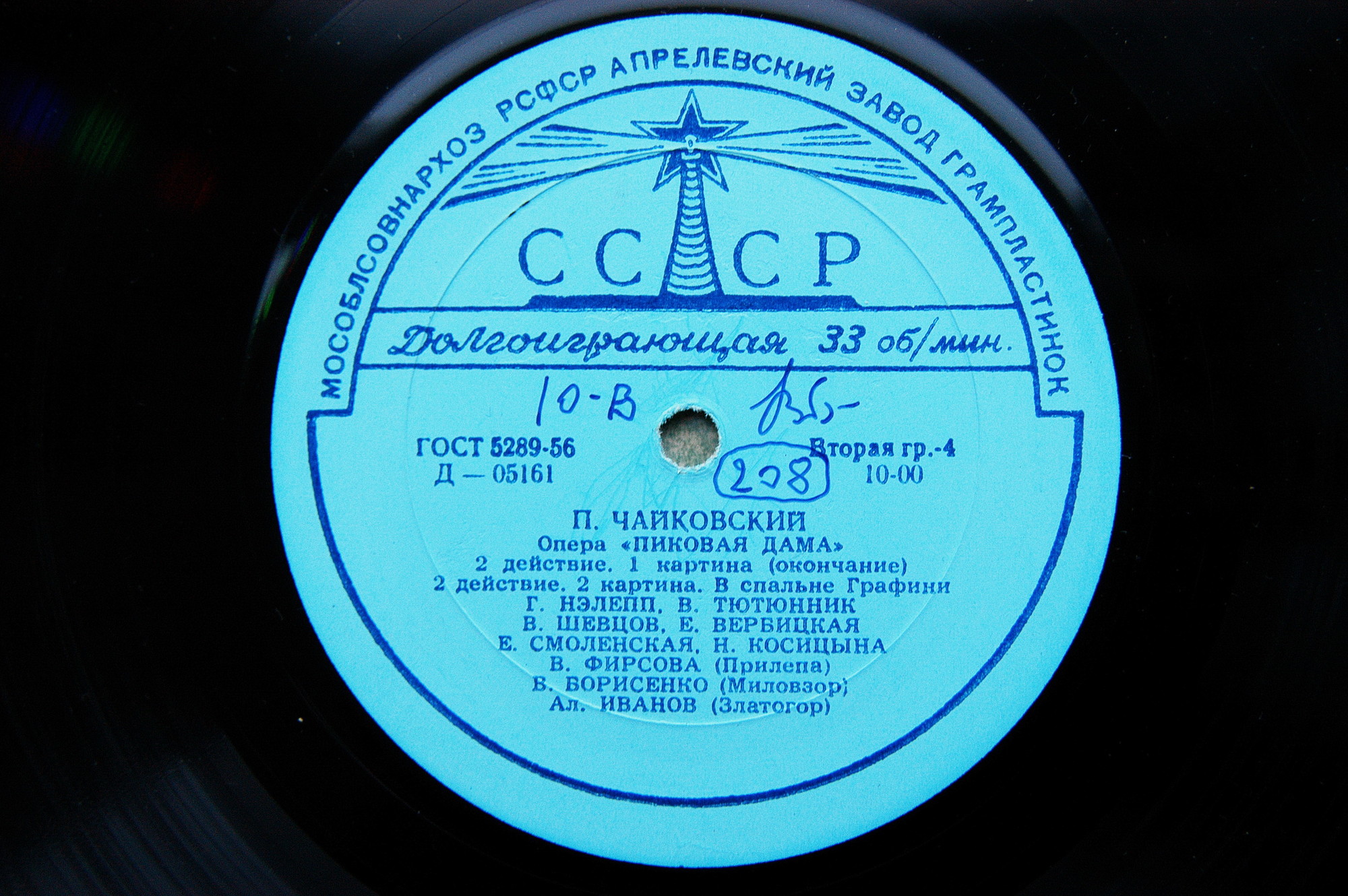 П. Чайковский: Пиковая дама, опера в 3-х д.