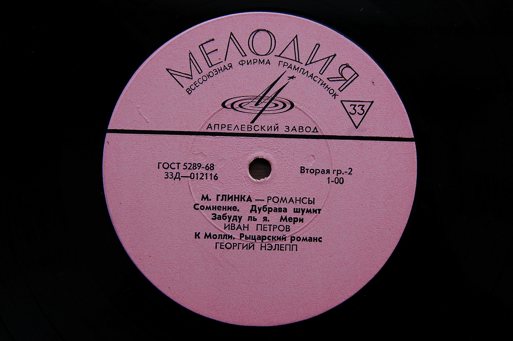 М. Глинка: Романсы