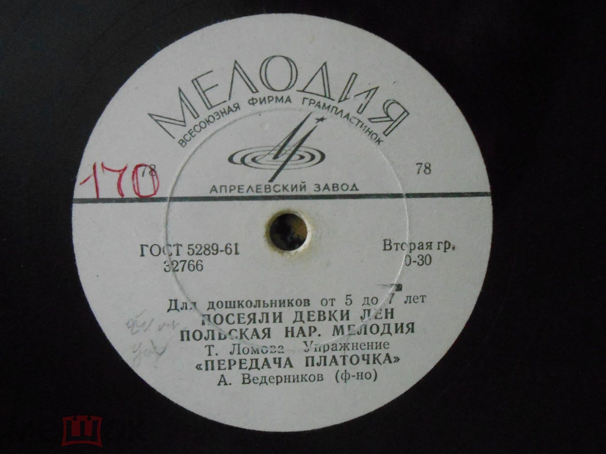 Для дошкольников от 5 до 7 лет