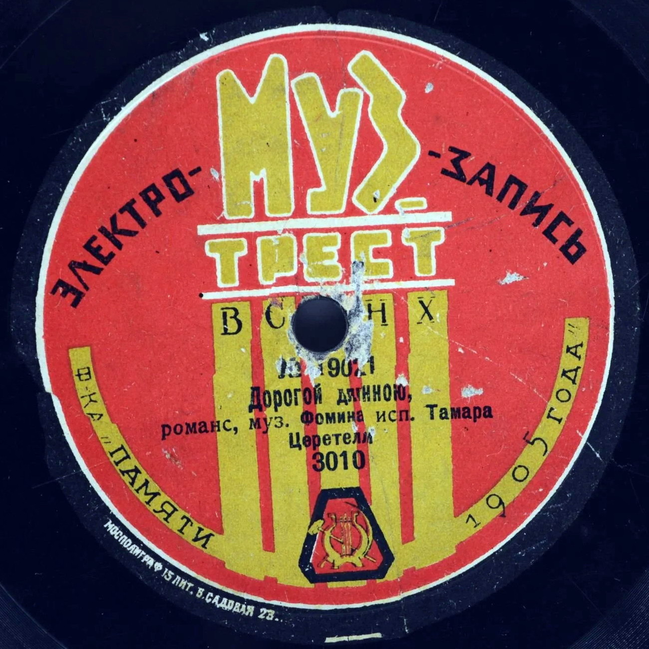 Тамара Церетелли - Вам 19 лет, романс, муз. Прозоровского // Дорогой длинною, романс, муз. Фомина