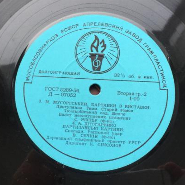 Музичні ілюстрації до тексту брошури Катерини Майбурової «Програмна музика»