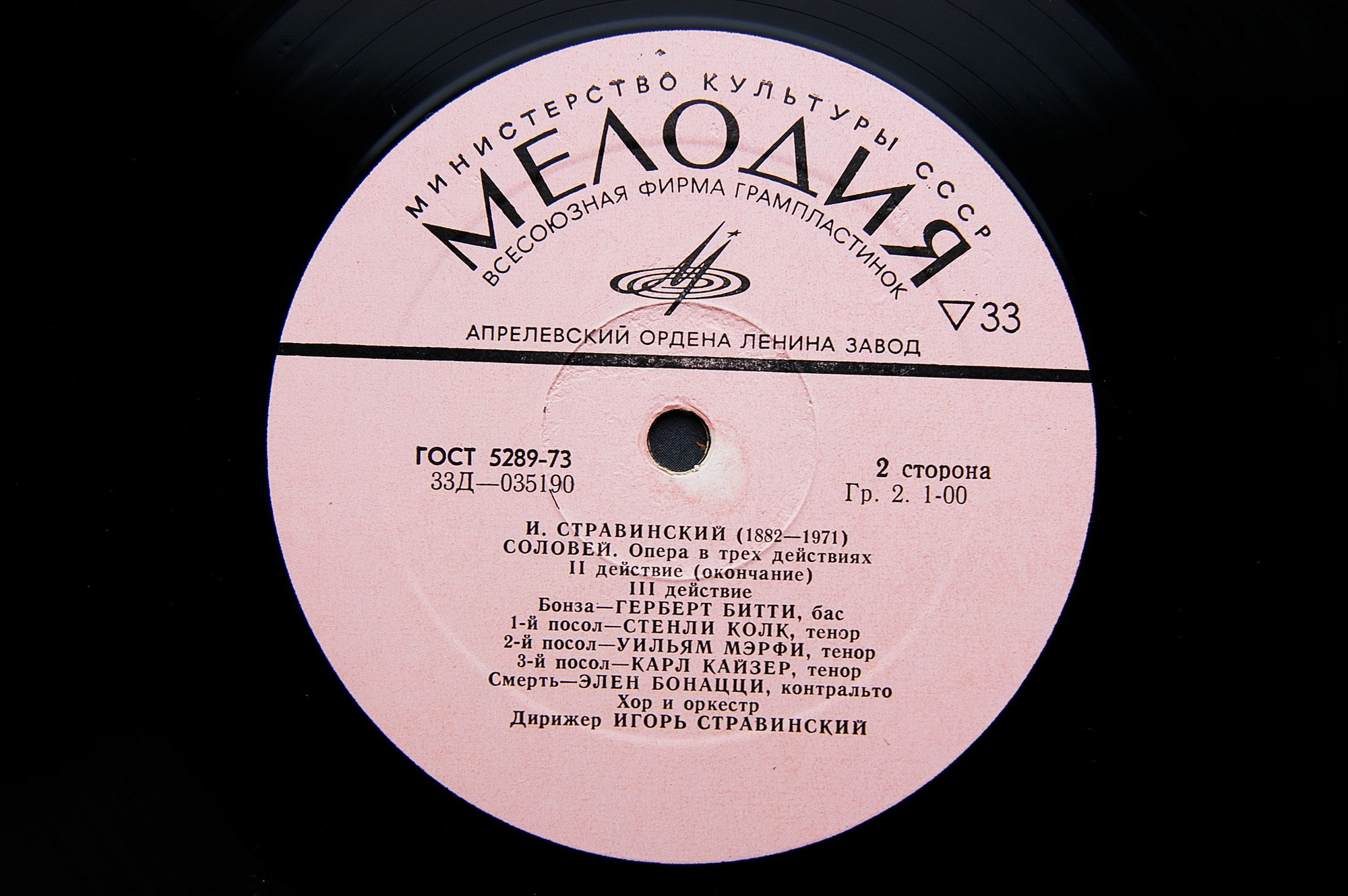 И. Стравинский: Опера "Соловей" (И. Стравинский)