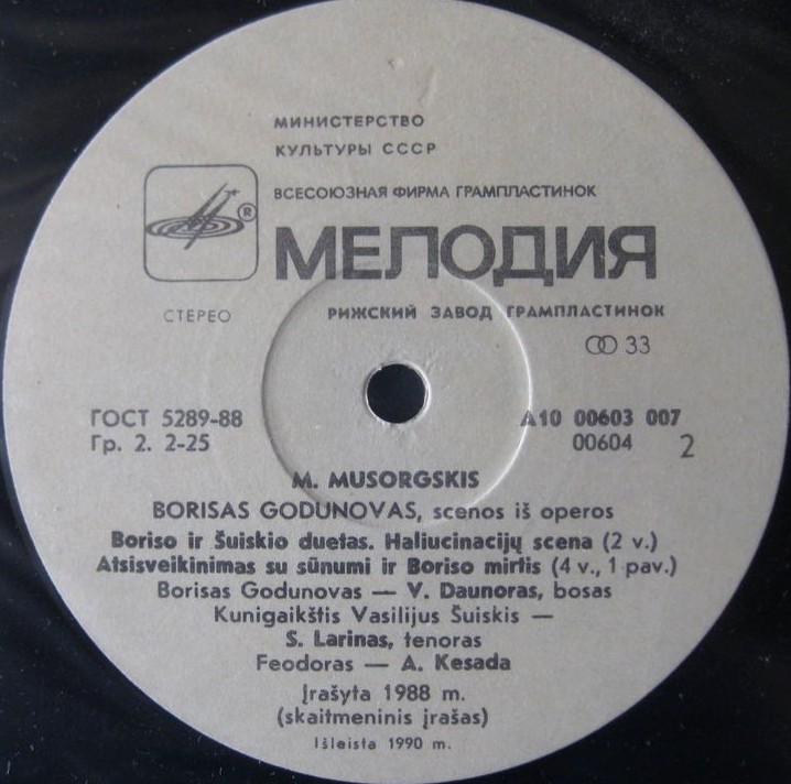 М. МУСОРГСКИЙ (1839-1881): «Борис Годунов», сцены из оперы