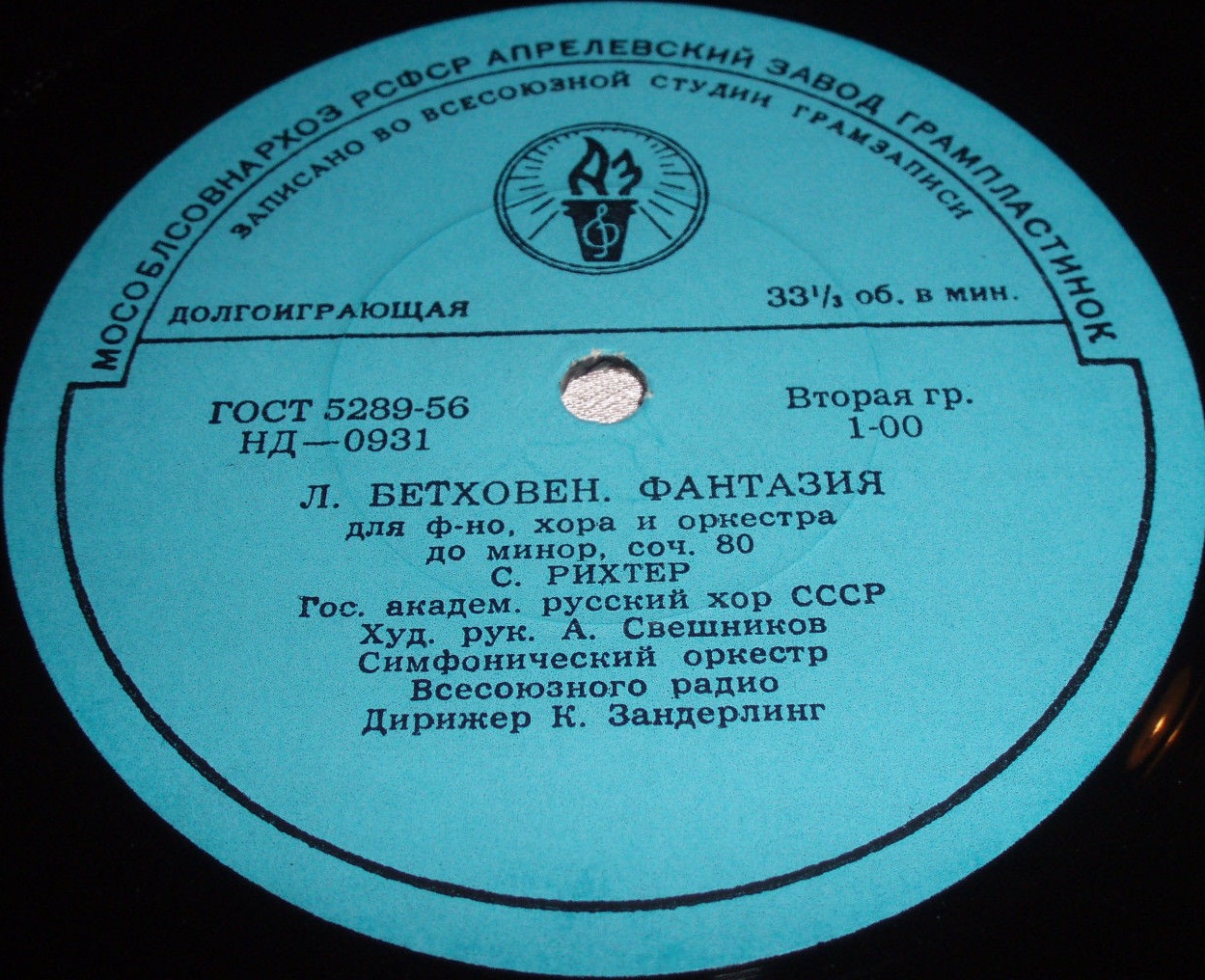 Л. БЕТХОВЕН: Симфония № 9 / Фантазия для ф-но, хора и оркестра
